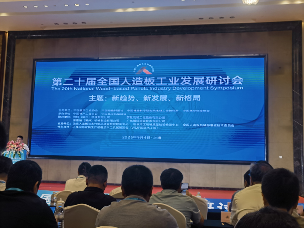 我公司橫紋刨切機獲“推薦創新成果”獎